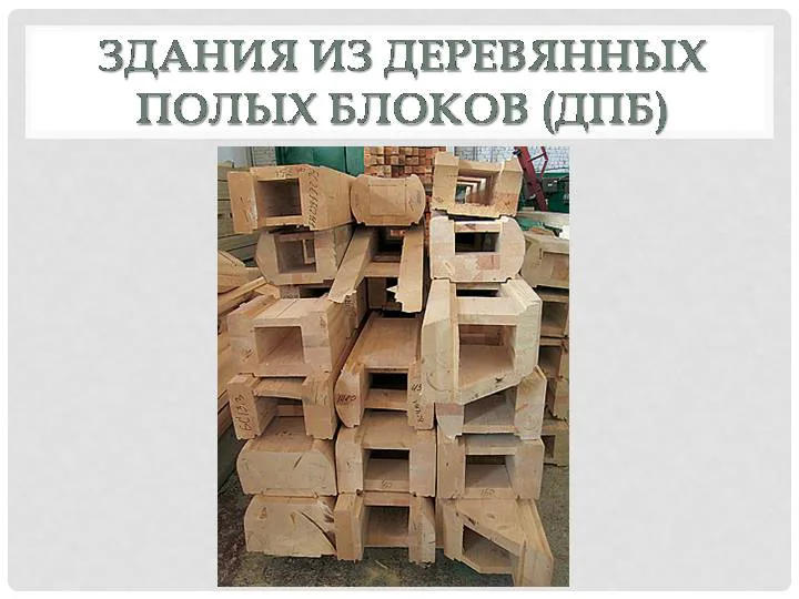 wood-blocks.jpg.jpg
